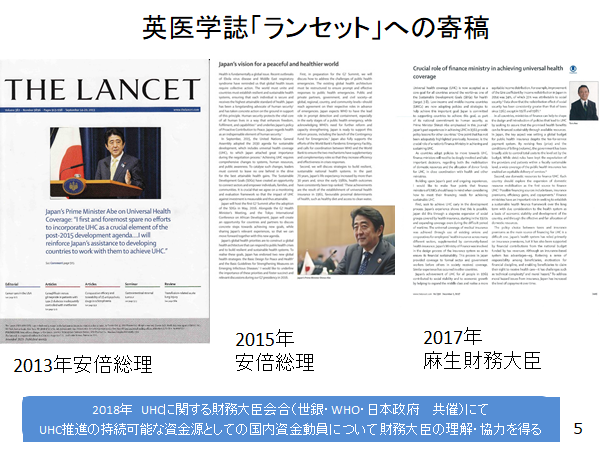 英医学誌「ランセット」への寄稿