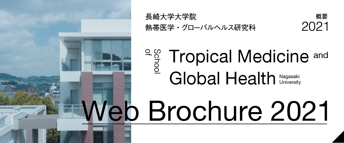 TMGH Web Brochure